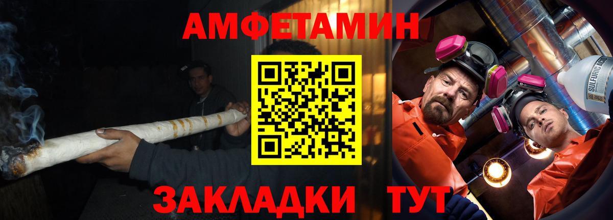 АМФЕТАМИН VHQ Ногинск