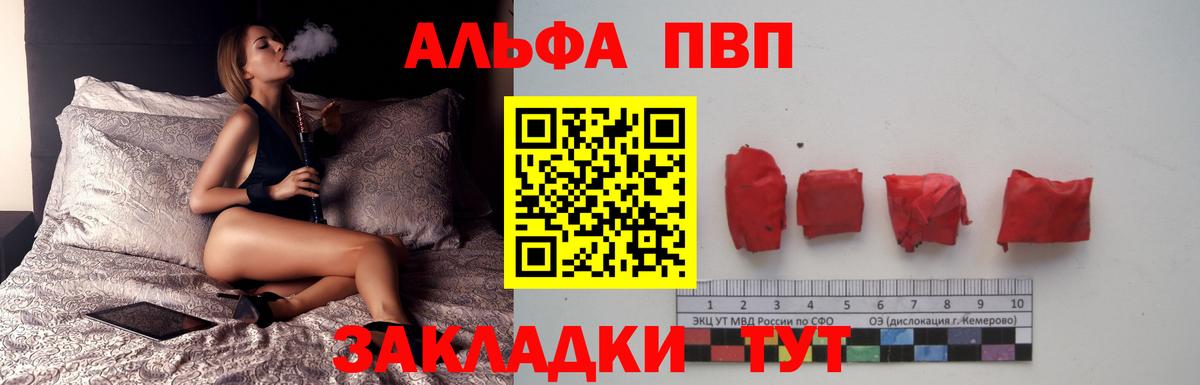 А ПВП кристаллы Ногинск