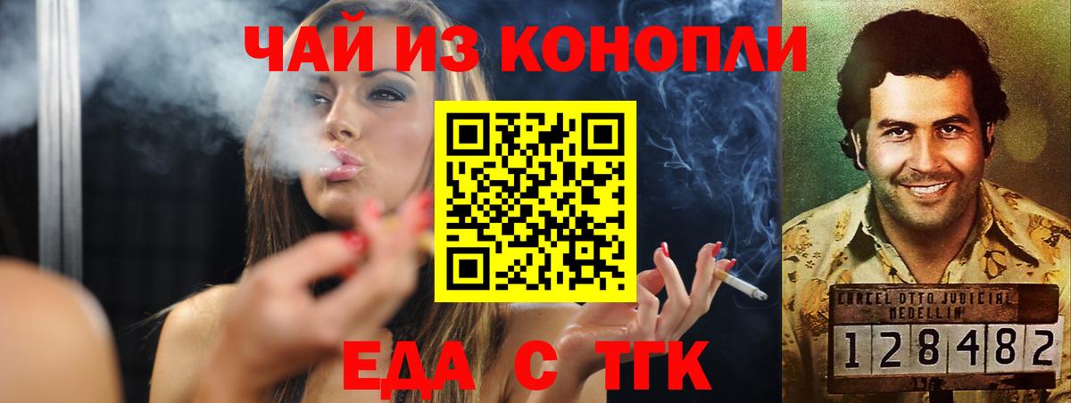 Ногинск  Canna-Cookies конопля  Вход с VPN 