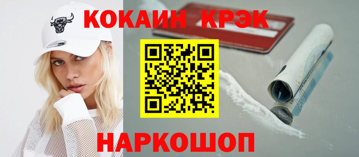 Кокаин VHQ Ногинск