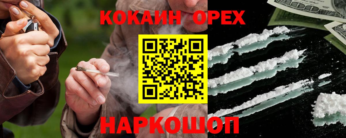 Cocaine 98%  Кокаин  Вход с VPN  Ногинск  Cocaine 98% 