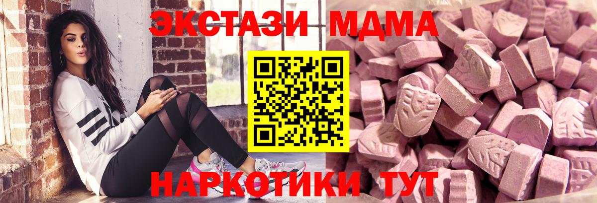 ЭКСТАЗИ MDMA  Ecstasy DUBAI  Ногинск  это официальный сайт  Вход с VPN  ЭКСТАЗИ 