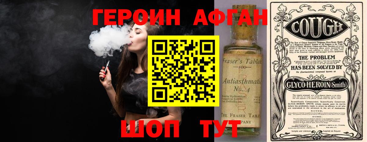 Героин белый  Вход с VPN  Ногинск 