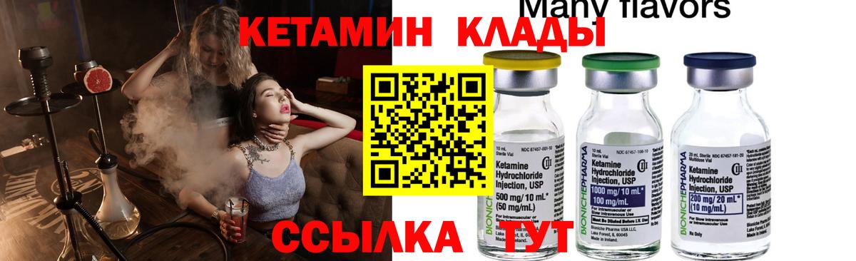 КЕТАМИН VHQ  КЕТАМИН VHQ  Ногинск  Вход с VPN 
