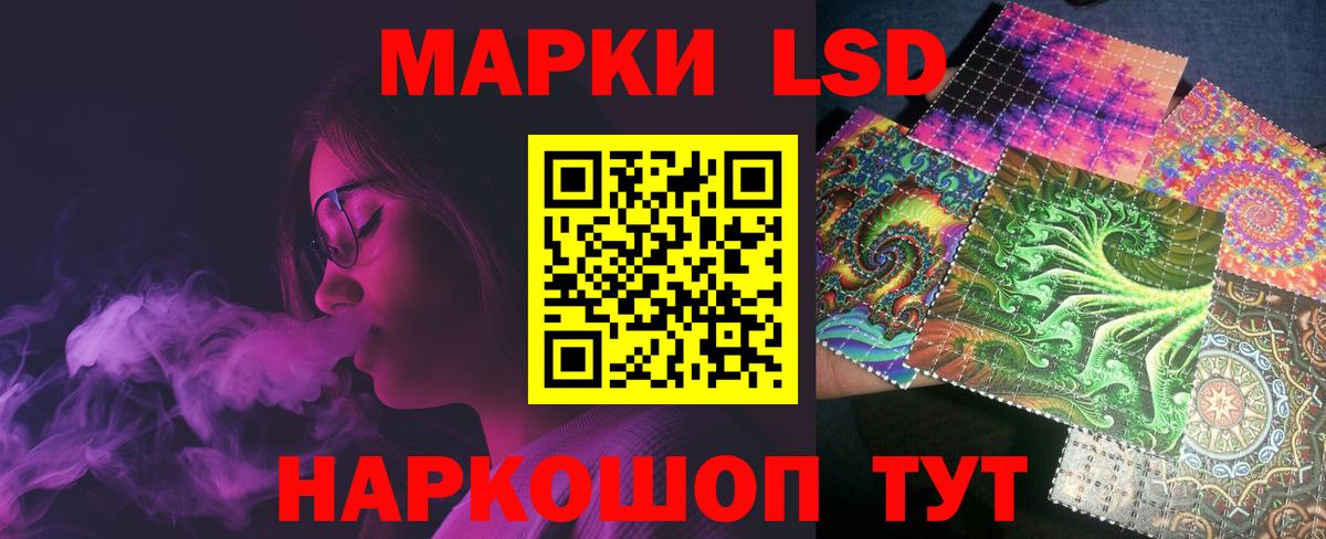 LSD-25 экстази кислота Ногинск