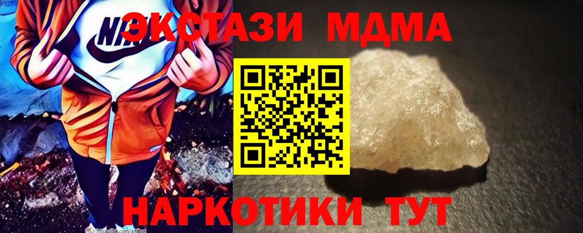 МДМА crystal  Вход с VPN  Ногинск 