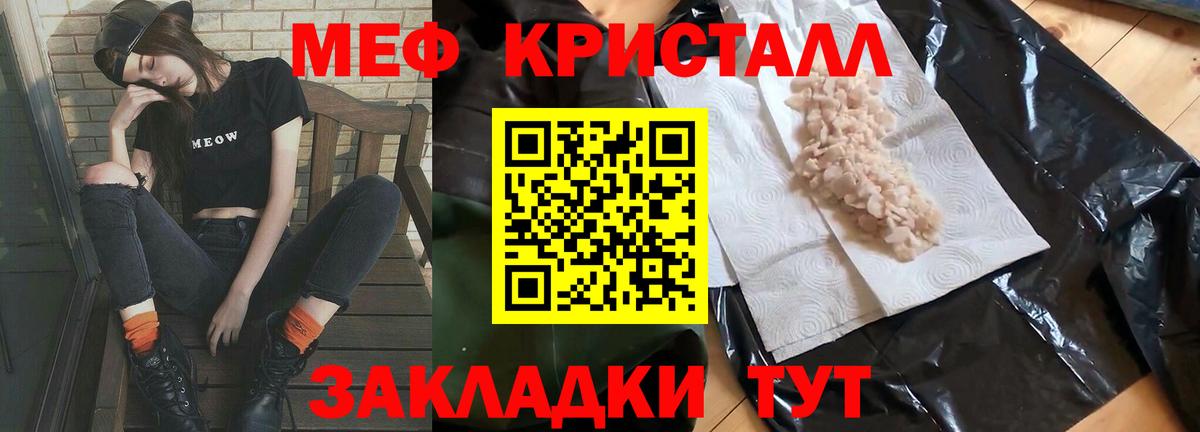 Ногинск  МЯУ-МЯУ  Мефедрон  Мефедрон кристаллы  Вход с VPN  МЯУ-МЯУ mephedrone 