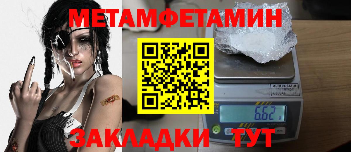 Метамфетамин кристалл Ногинск