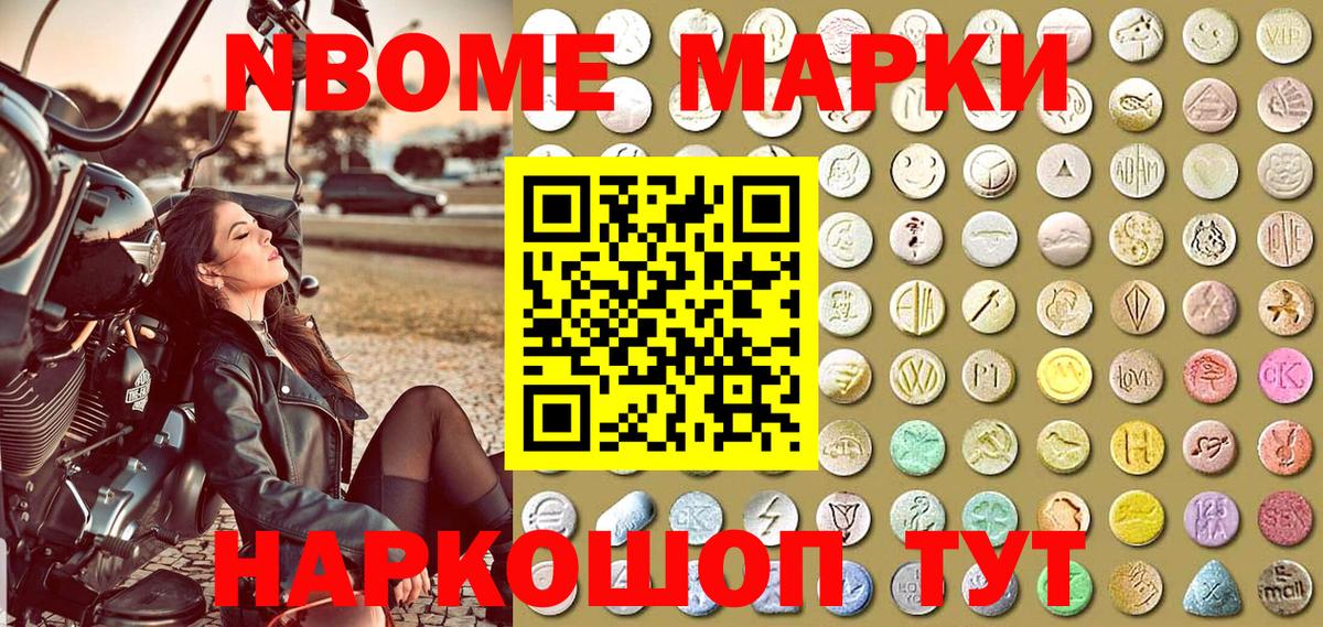 Наркотические марки 1500мкг  Наркотические марки 1500мкг  Ногинск  Вход с VPN 