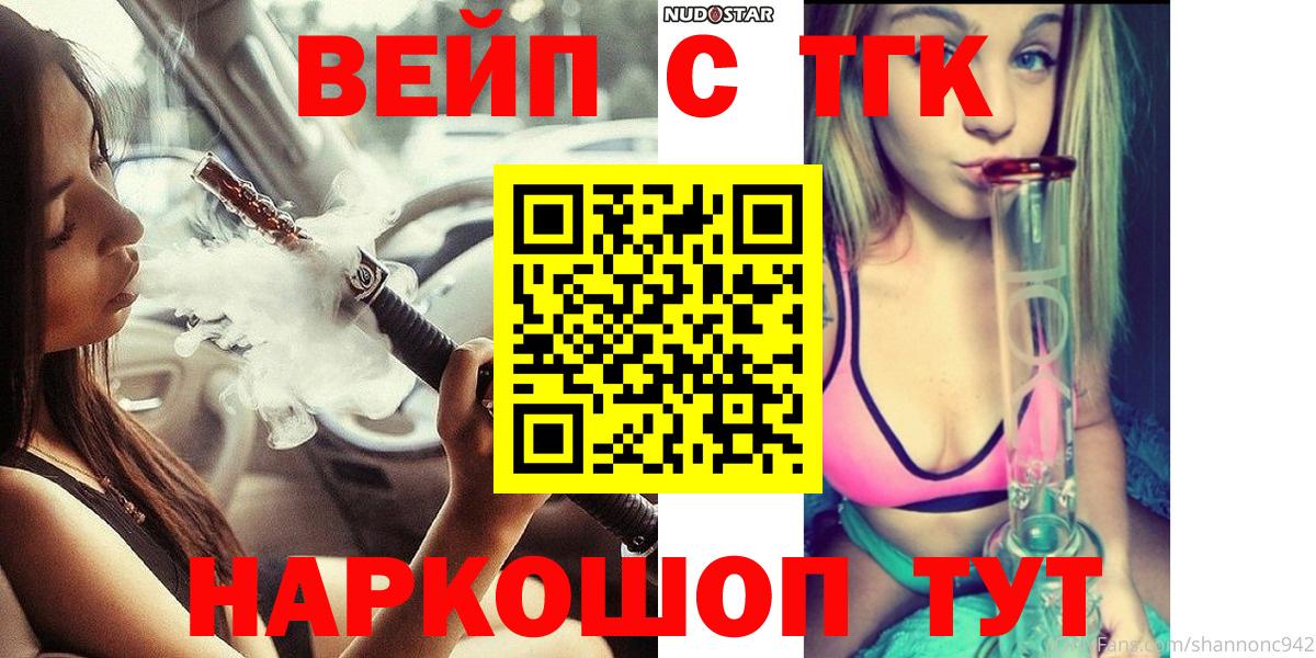 Ногинск  Дистиллят ТГК концентрат  Вход с VPN  omg зеркало  Дистиллят ТГК гашишное масло 