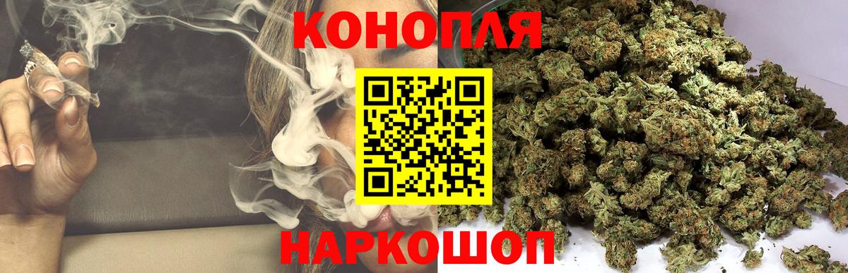 Шишки марихуана SATIVA & INDICA  Вход с VPN  Ногинск  Каннабис планчик 