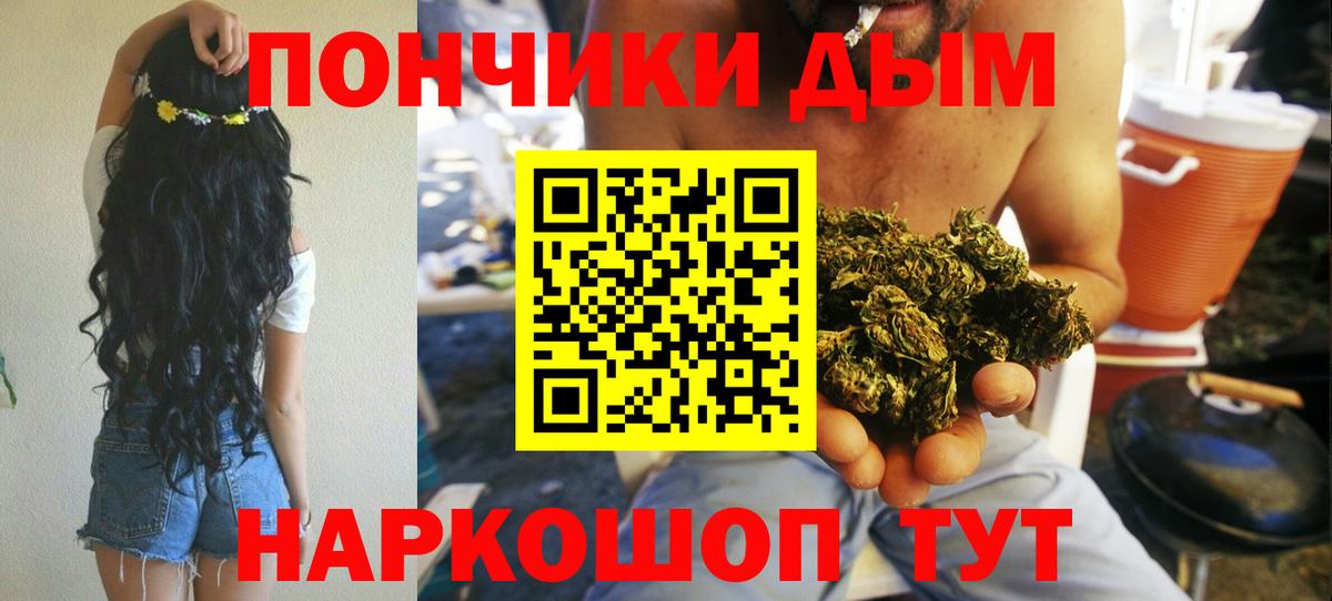 Каннабис White Widow Ногинск